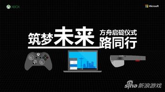 微軟方舟計劃正式啟動，引領(lǐng)軟件開發(fā)新潮流
